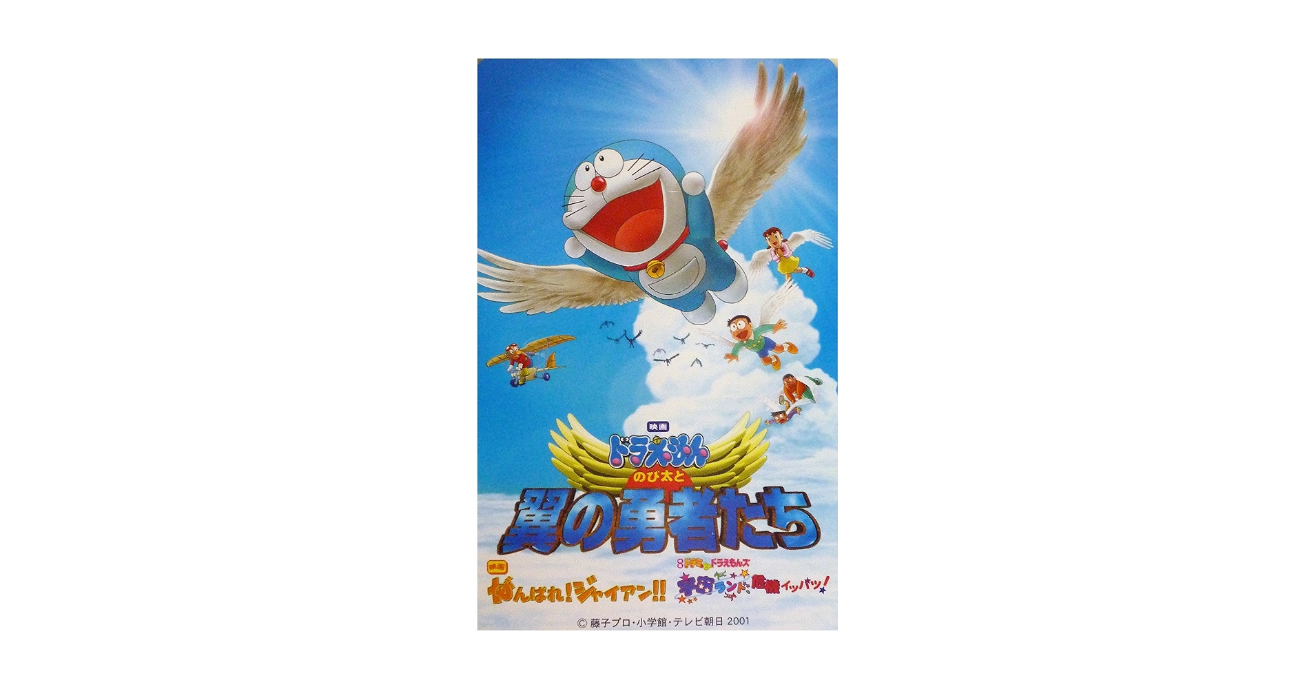 2025年最新】Yahoo!オークション -ドラえもんズ テレカ(テレホン